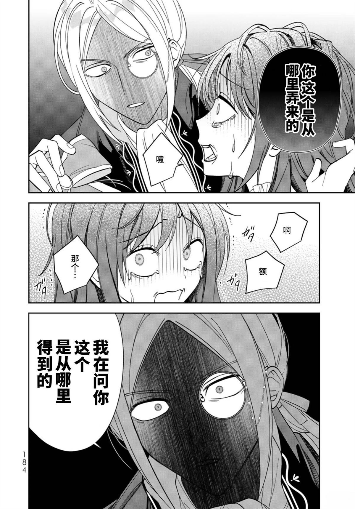 第5话27