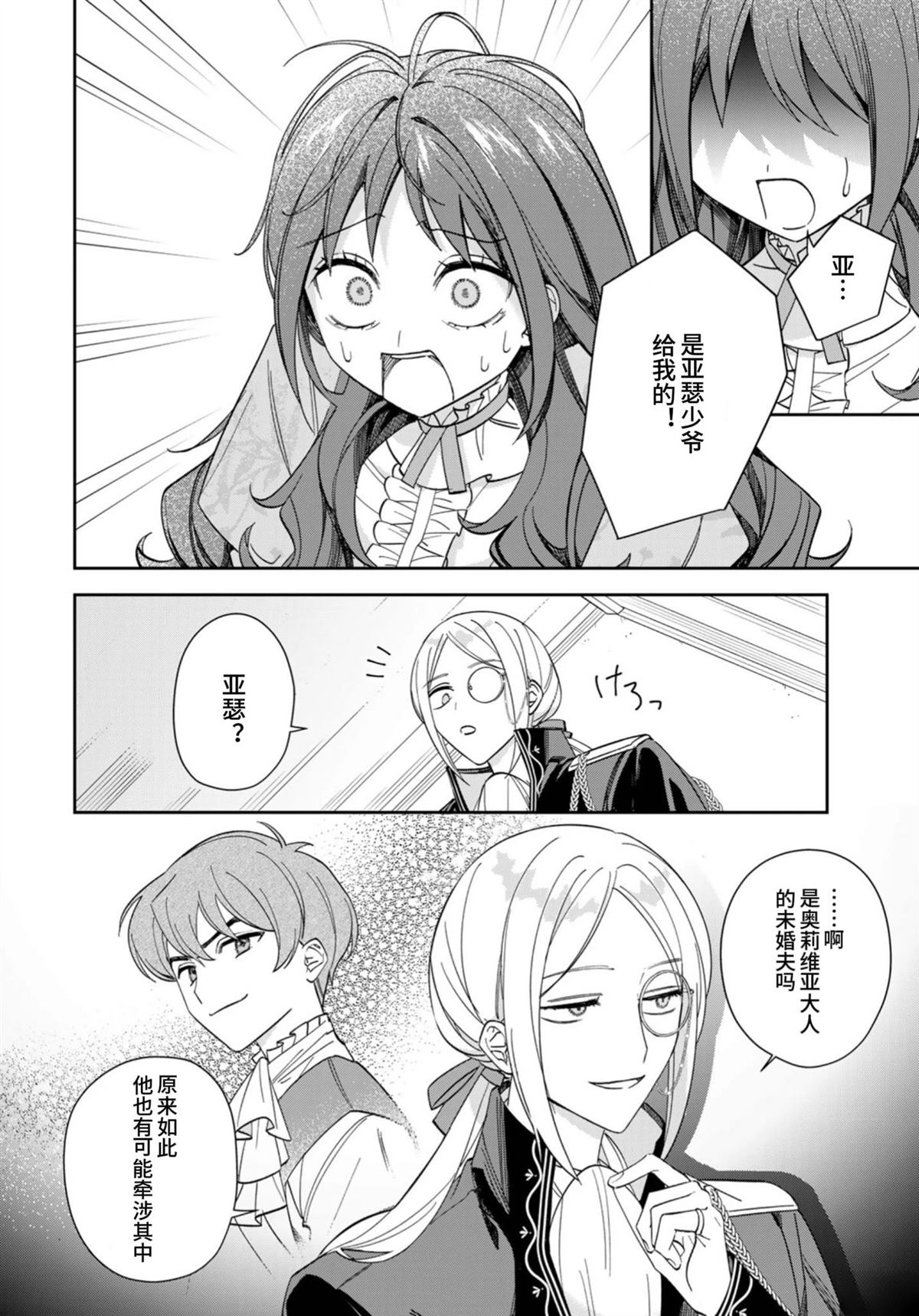 第5话29