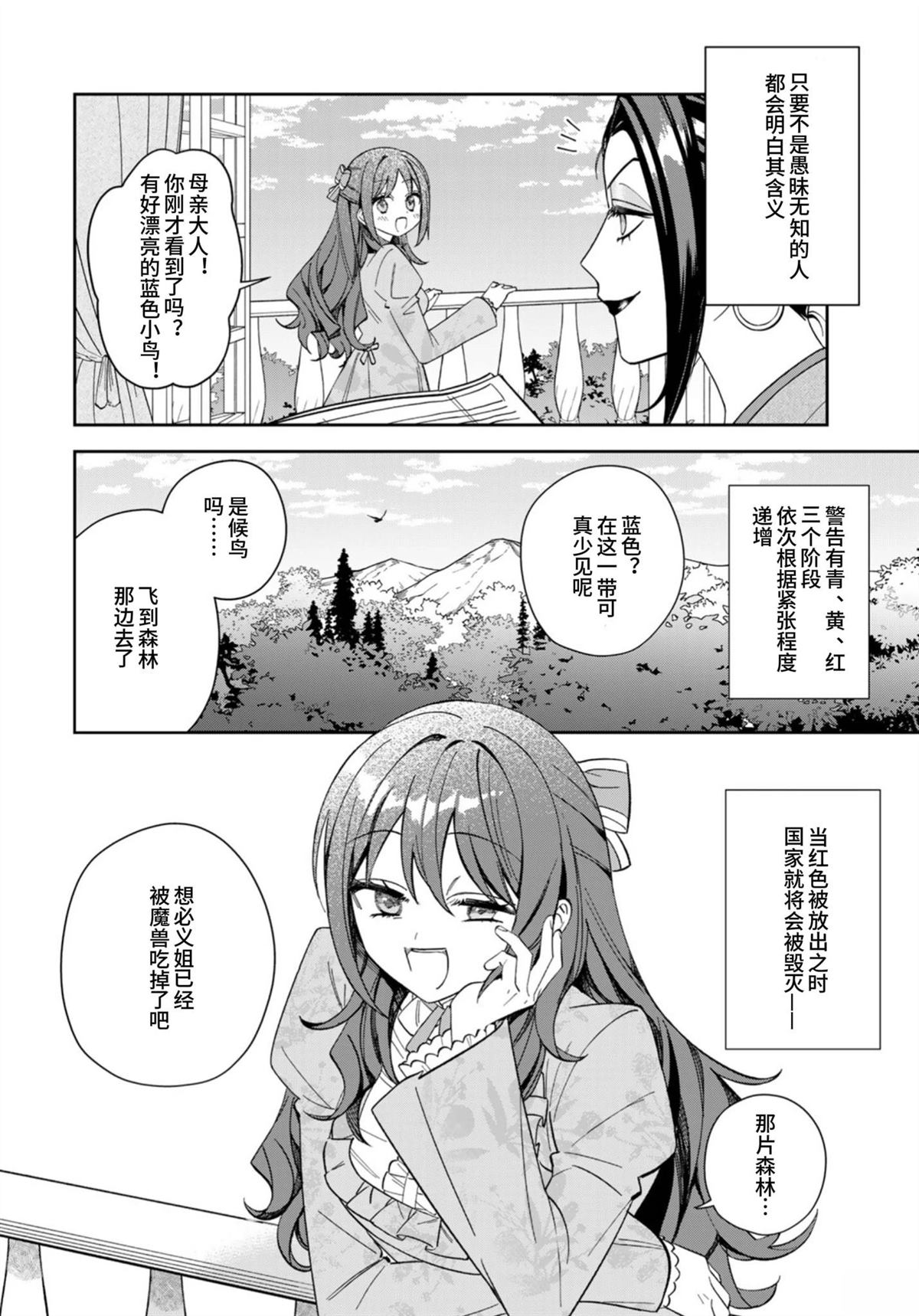 第5话3
