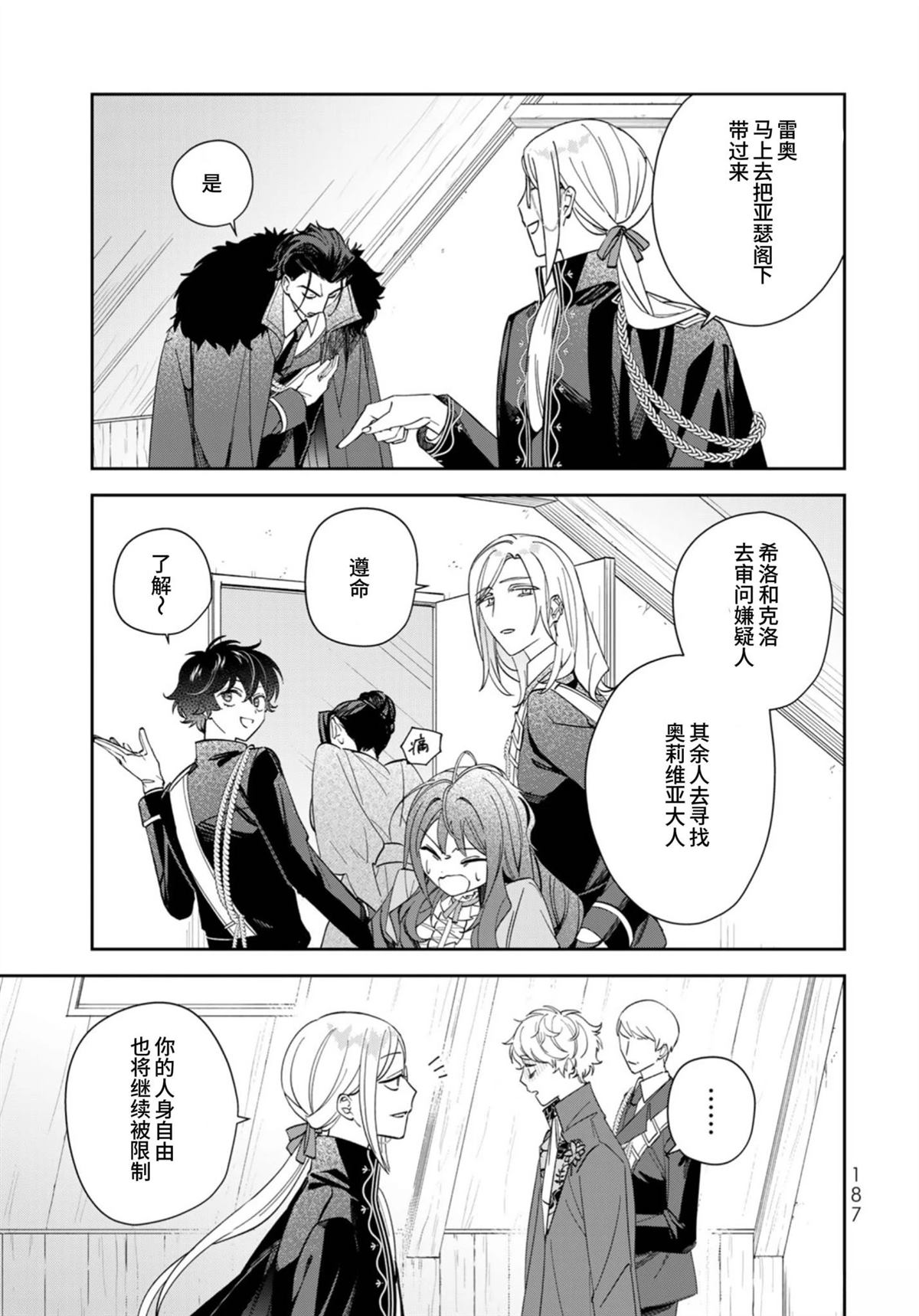第5话30