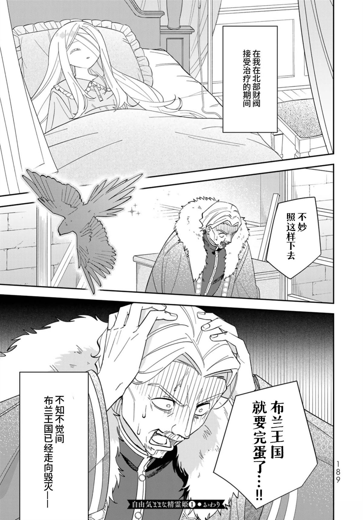 第5话32