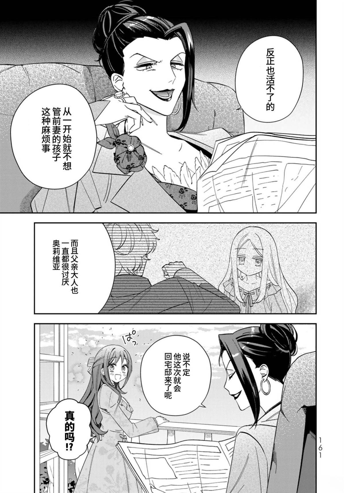 第5话4