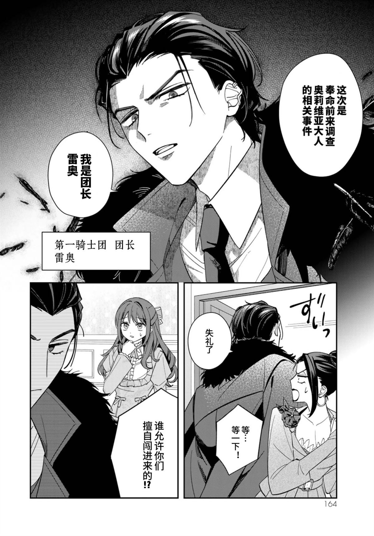 第5话7