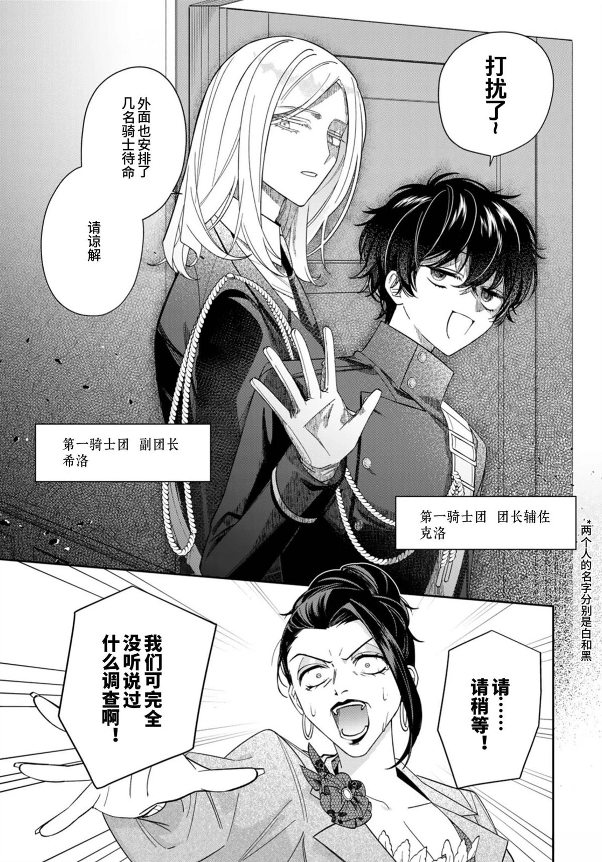 第5话8