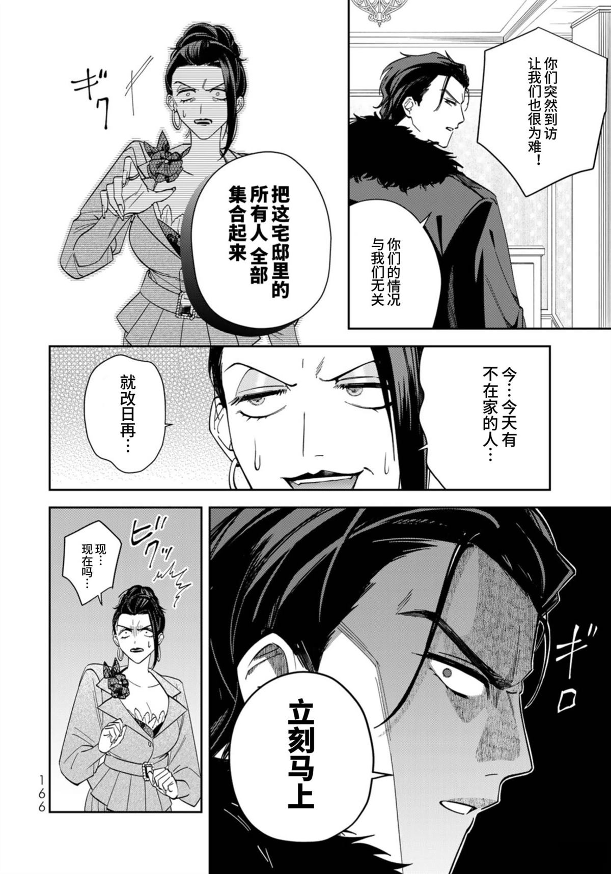 第5话9