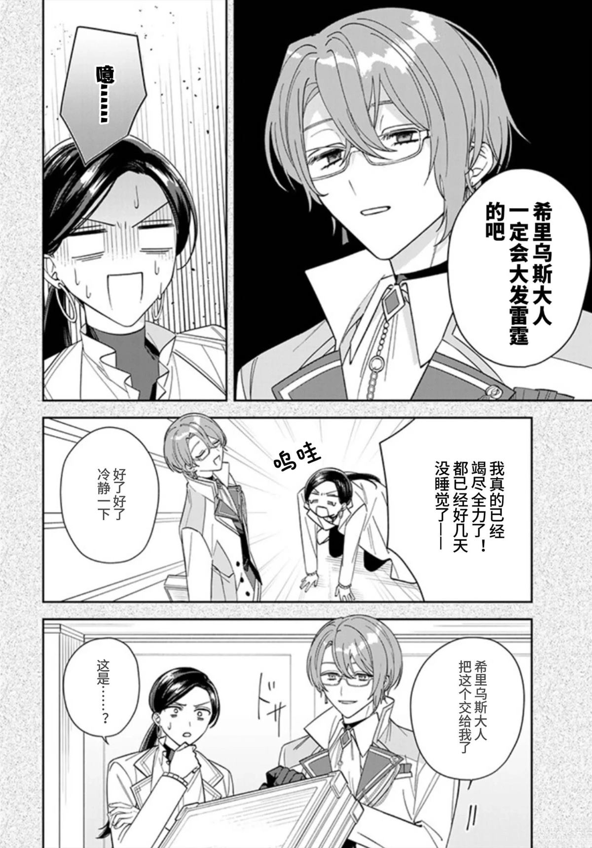 第6话10