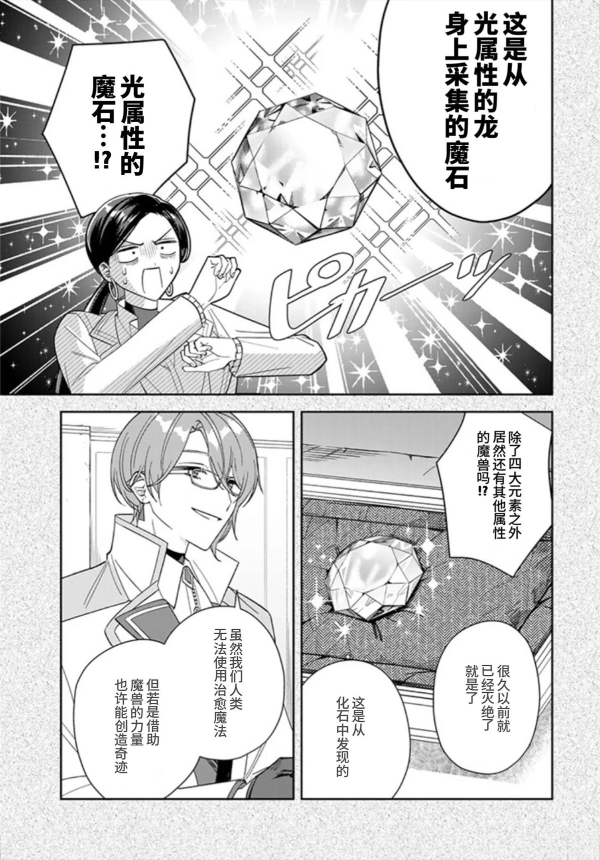 第6话11