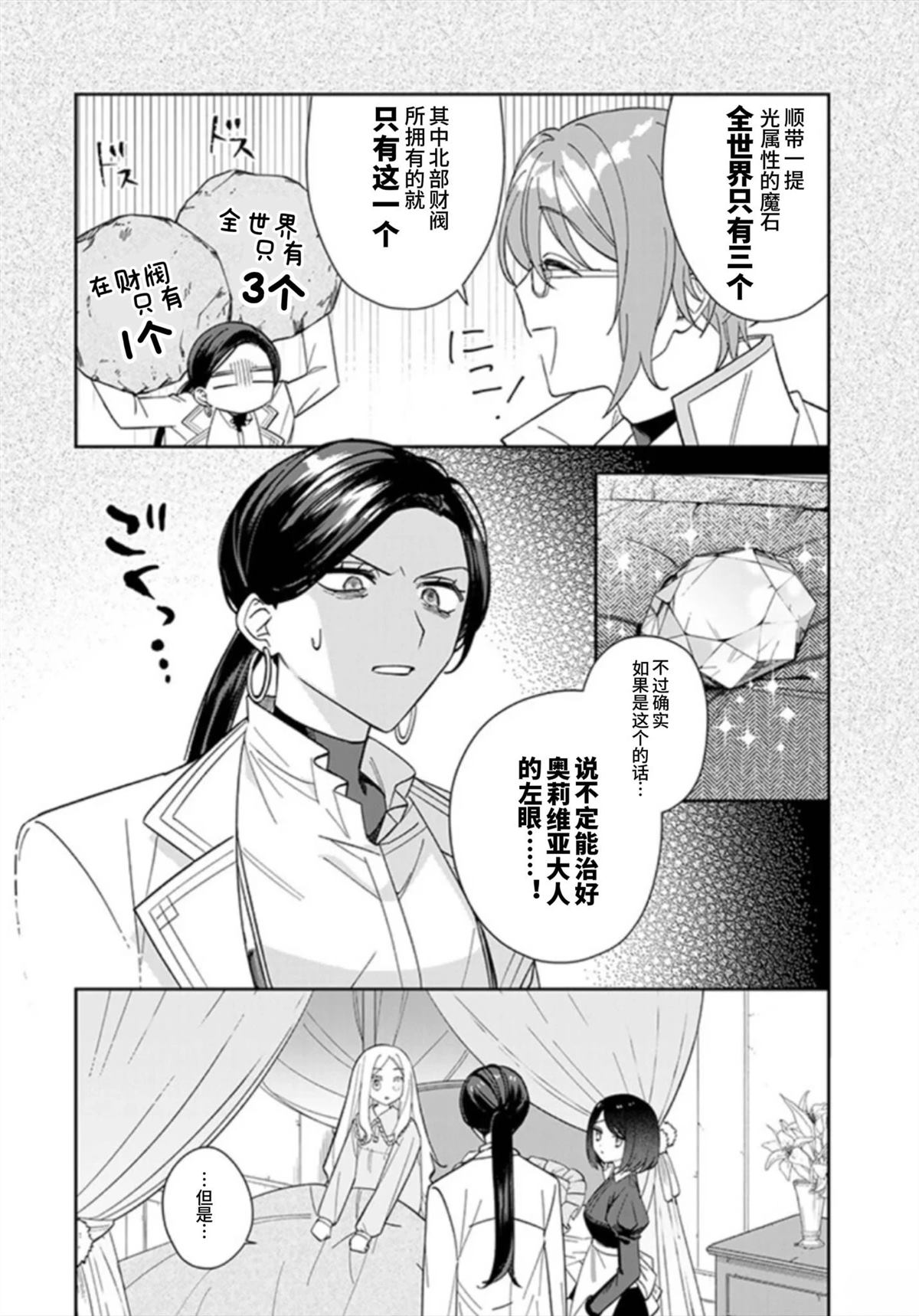 第6话12