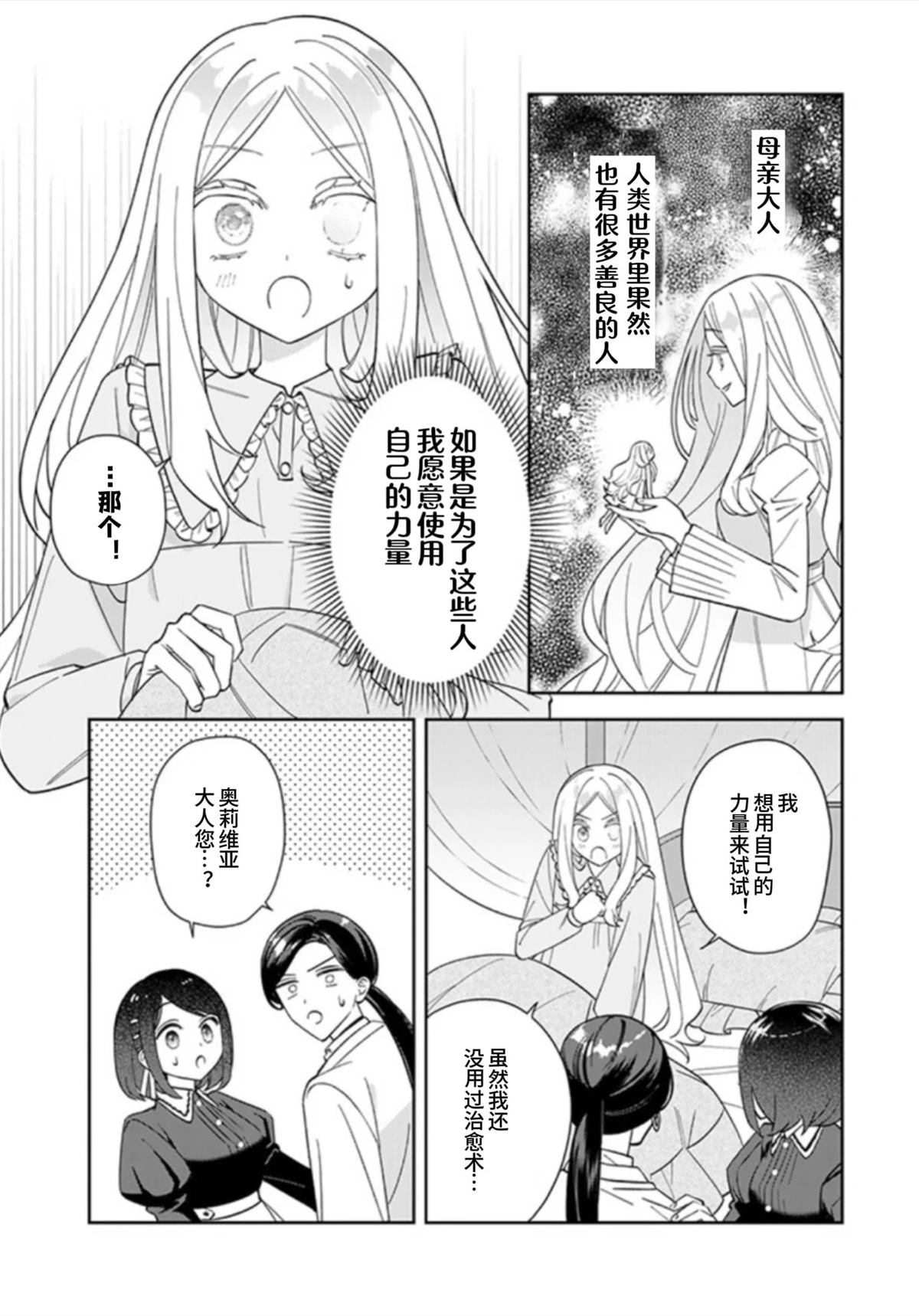 第6话15