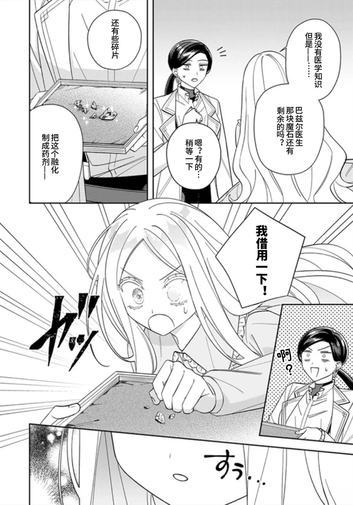 第6话16