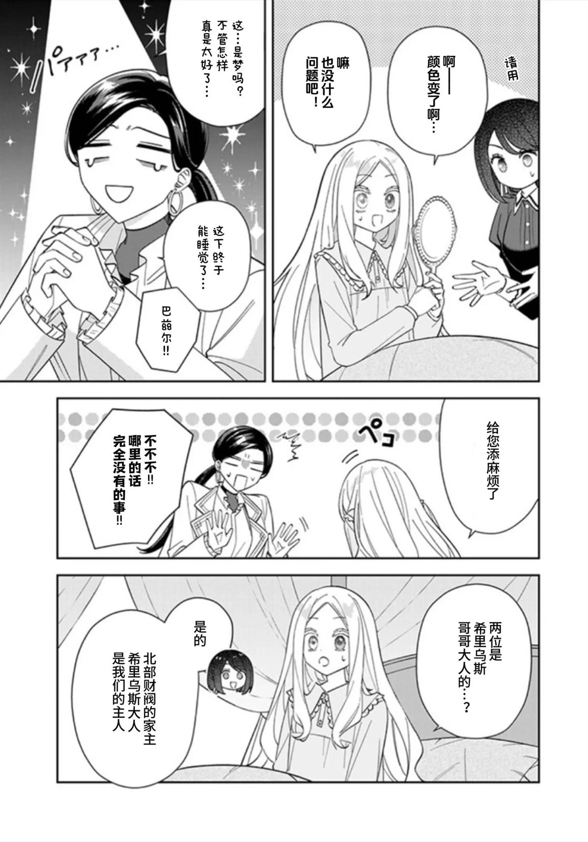 第6话19