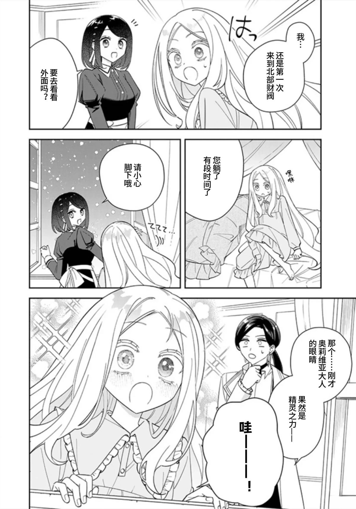第6话20