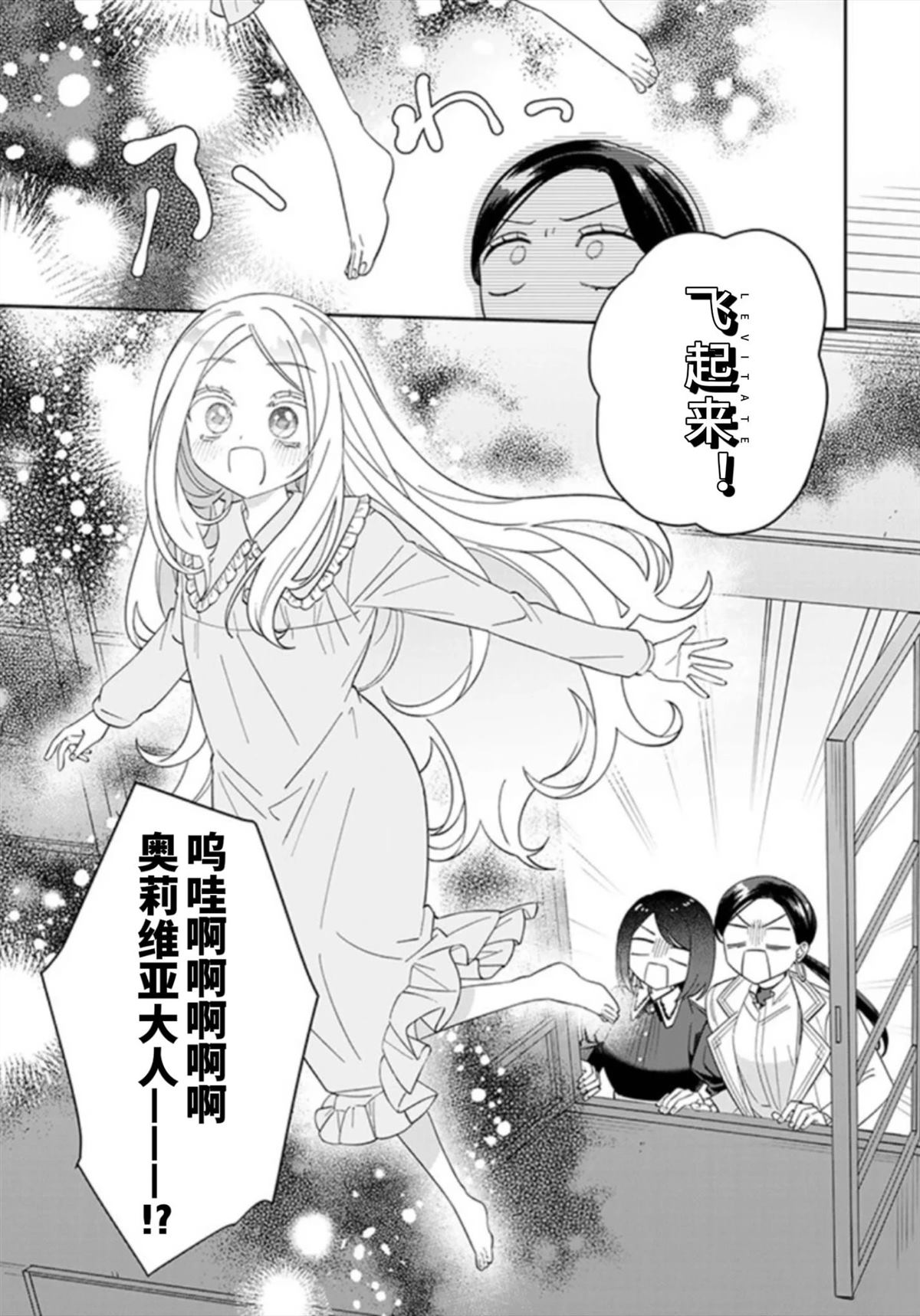 第6话21