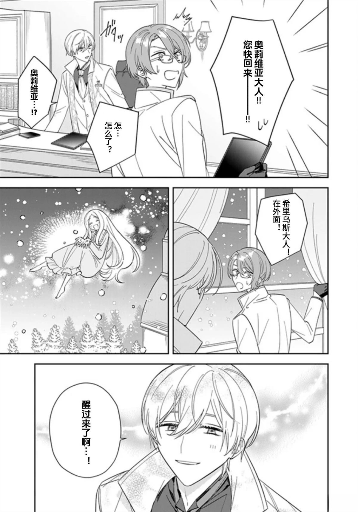 第6话23