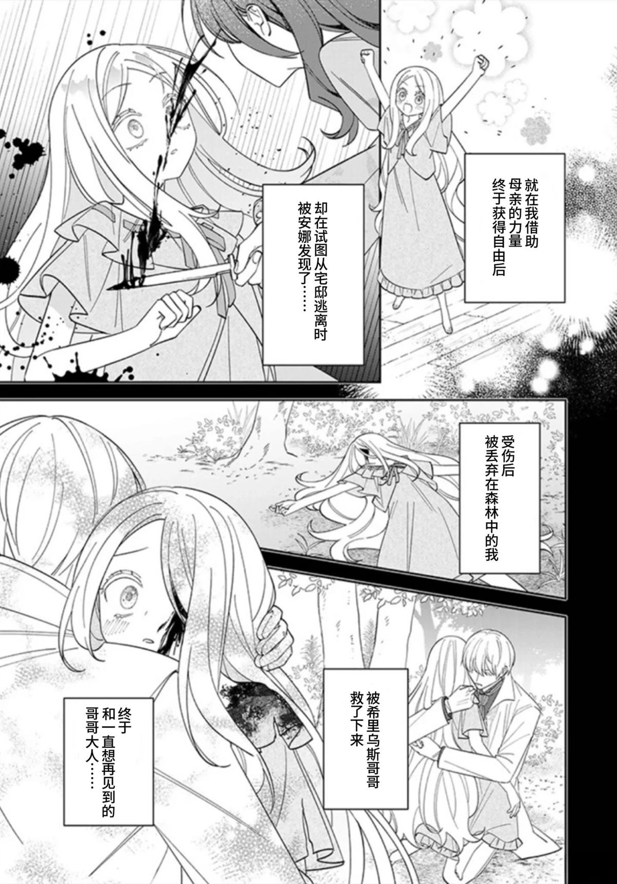 第6话3