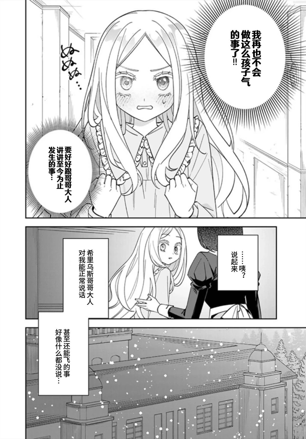 第6话30