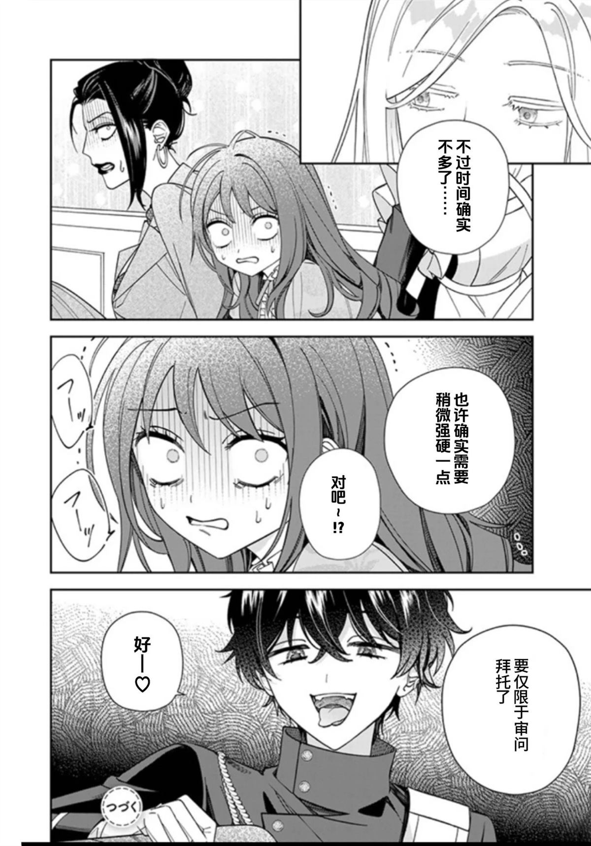 第6话32