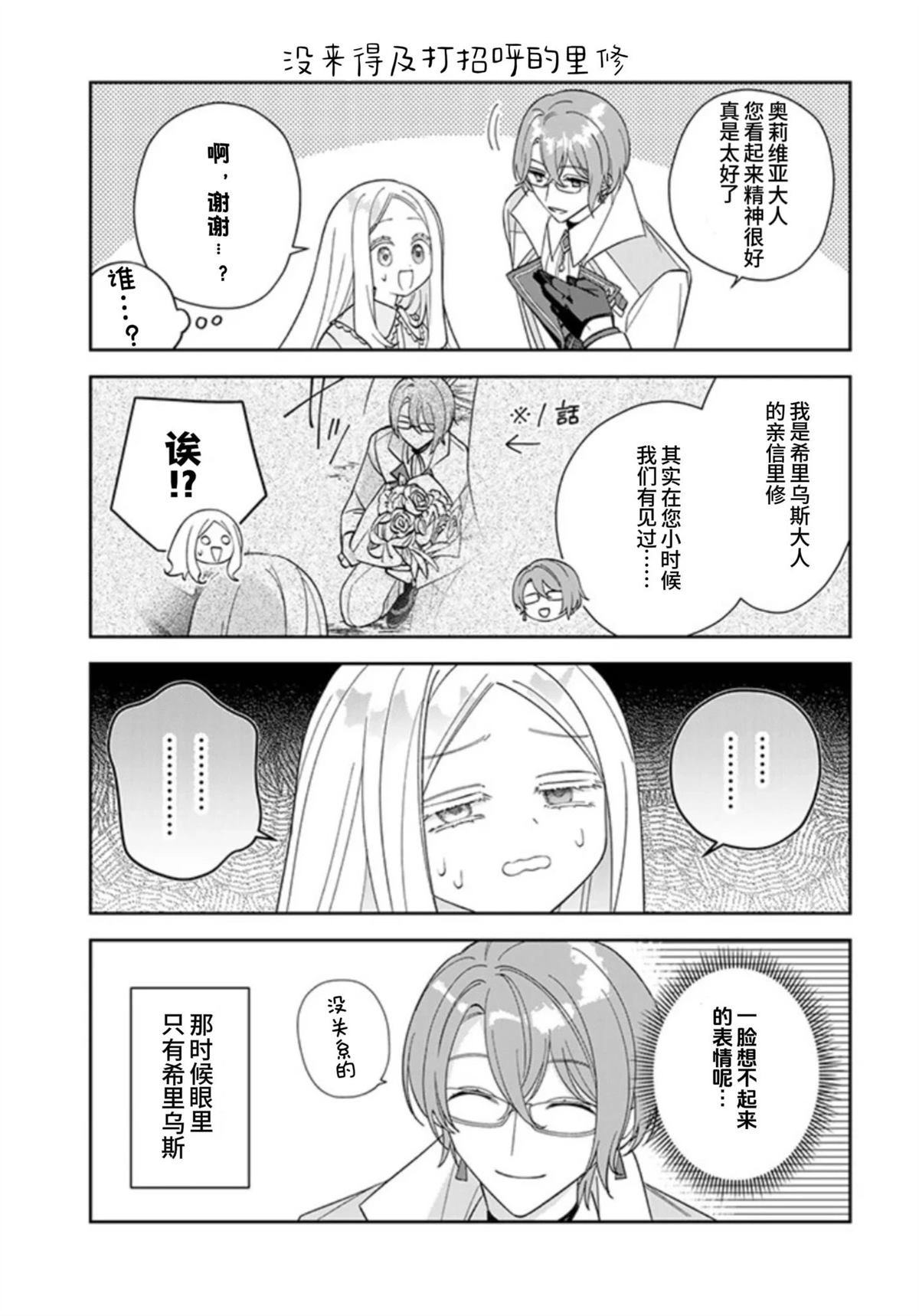 第6话33