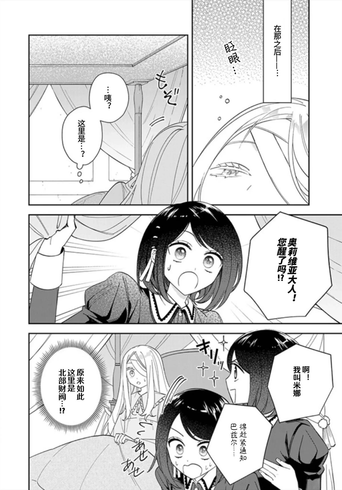 第6话4