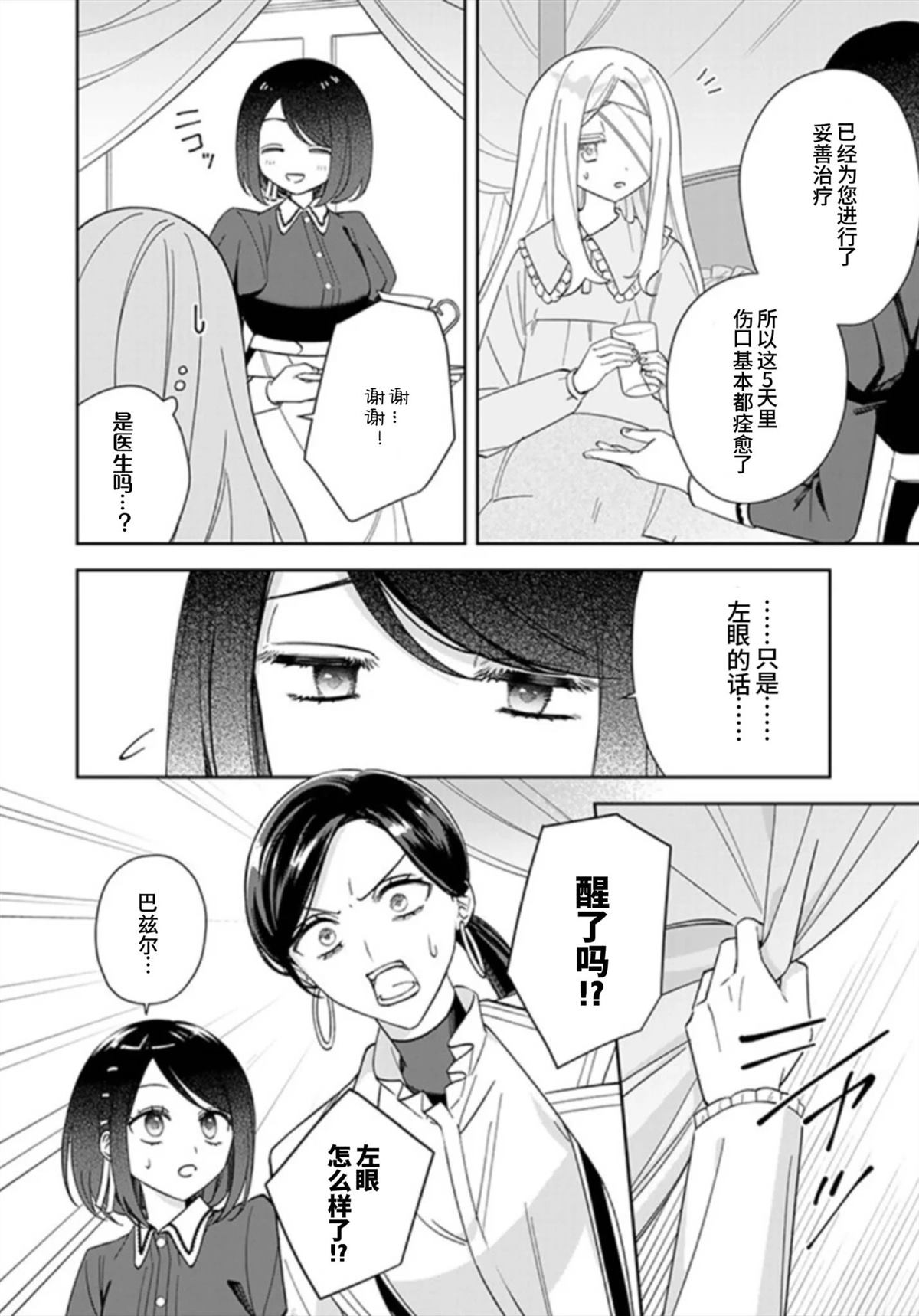 第6话6