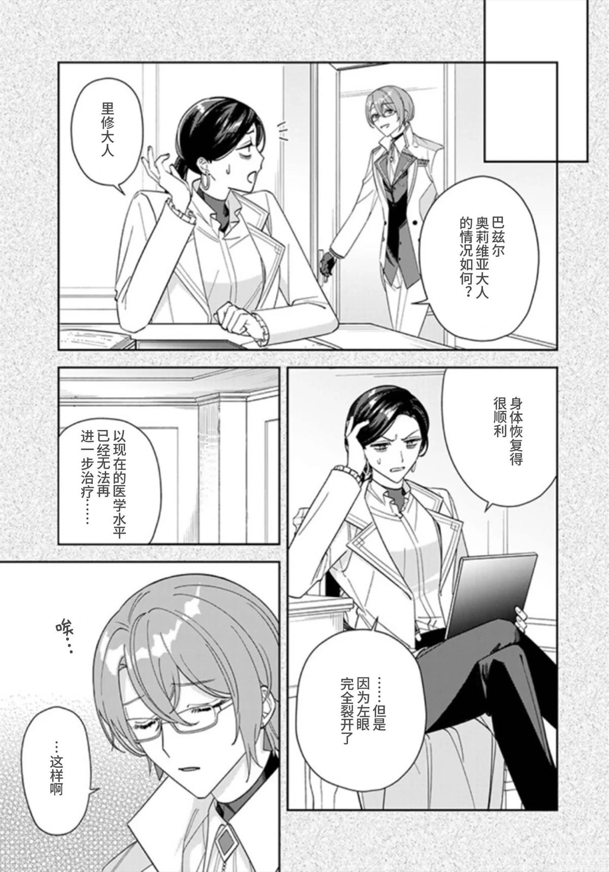 第6话9
