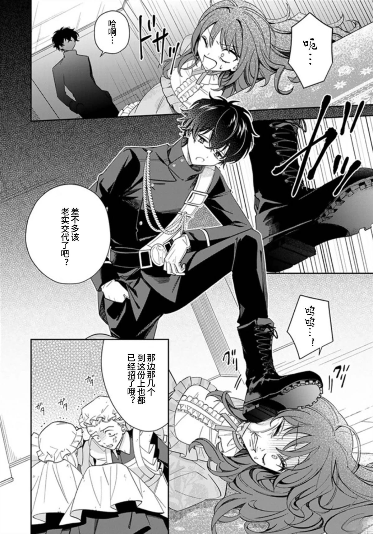 第7话1