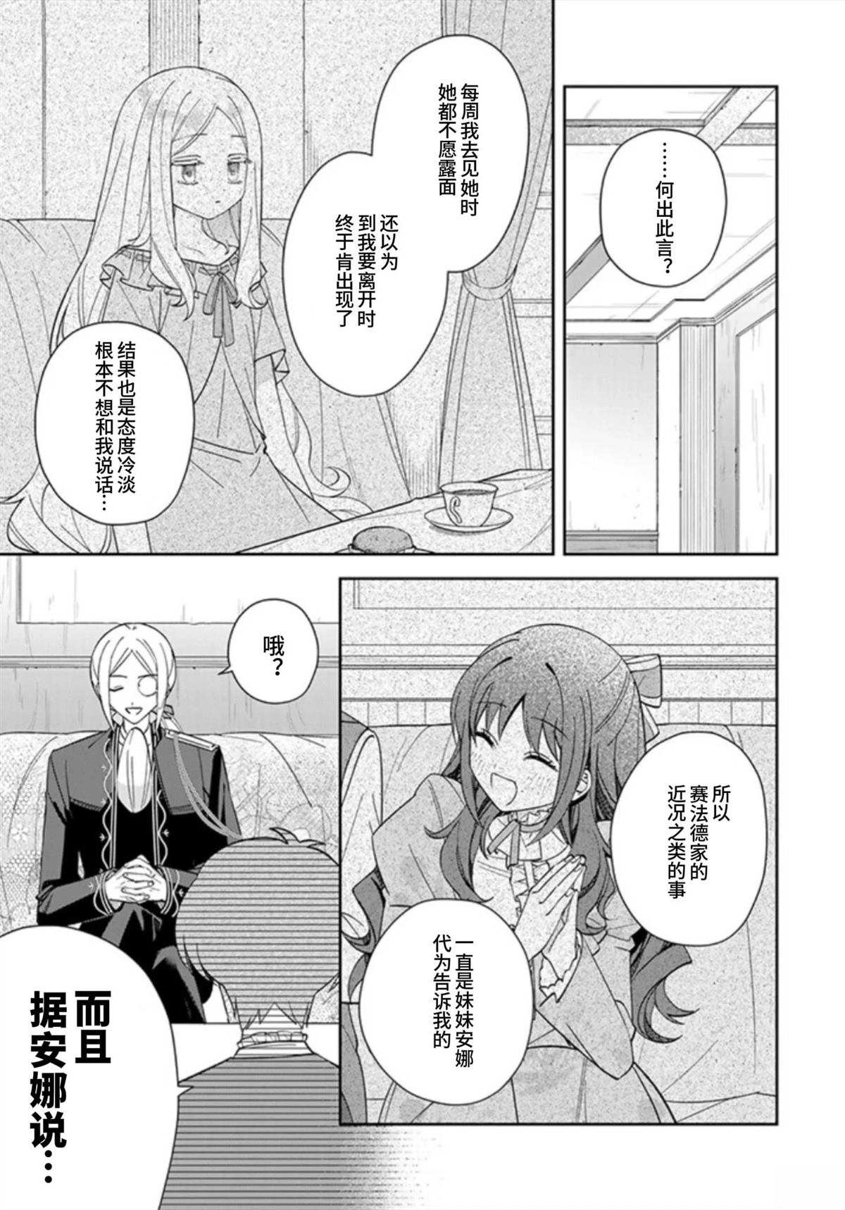 第7话10