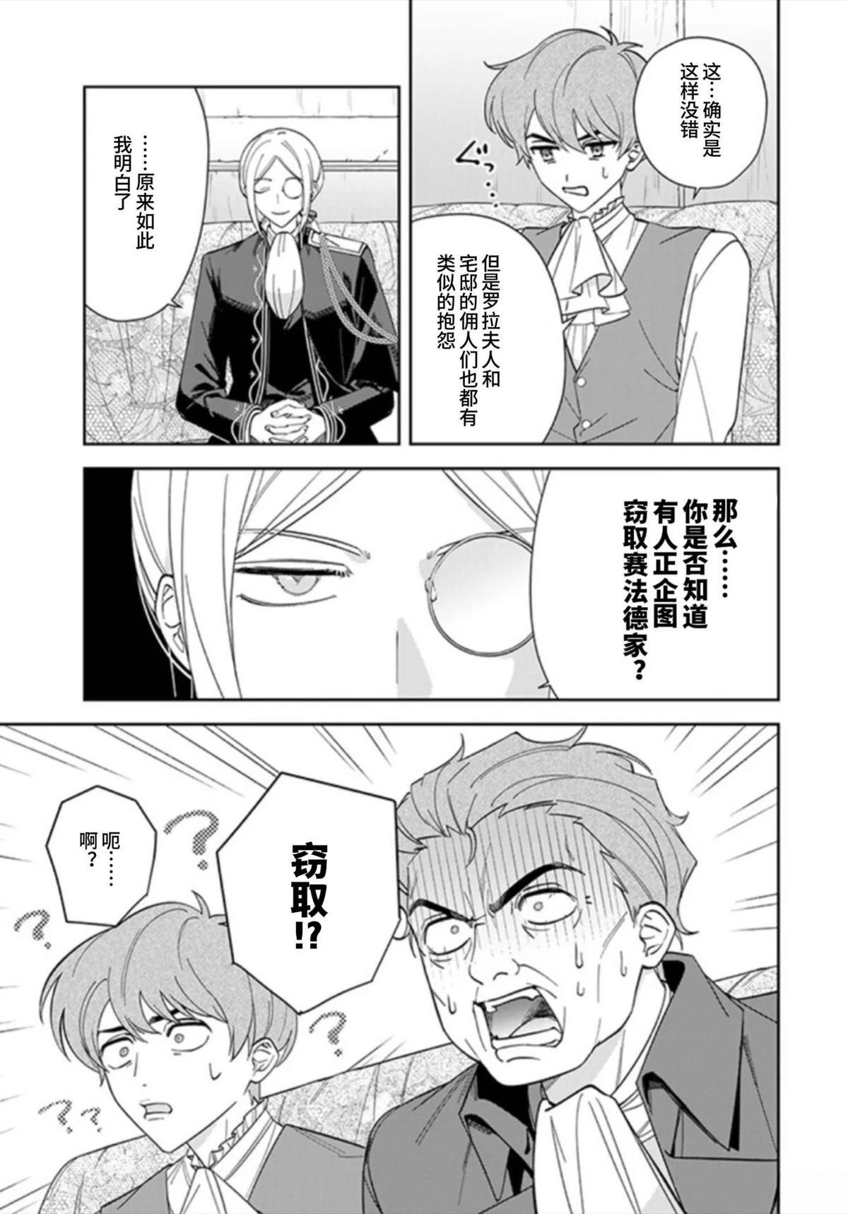 第7话12