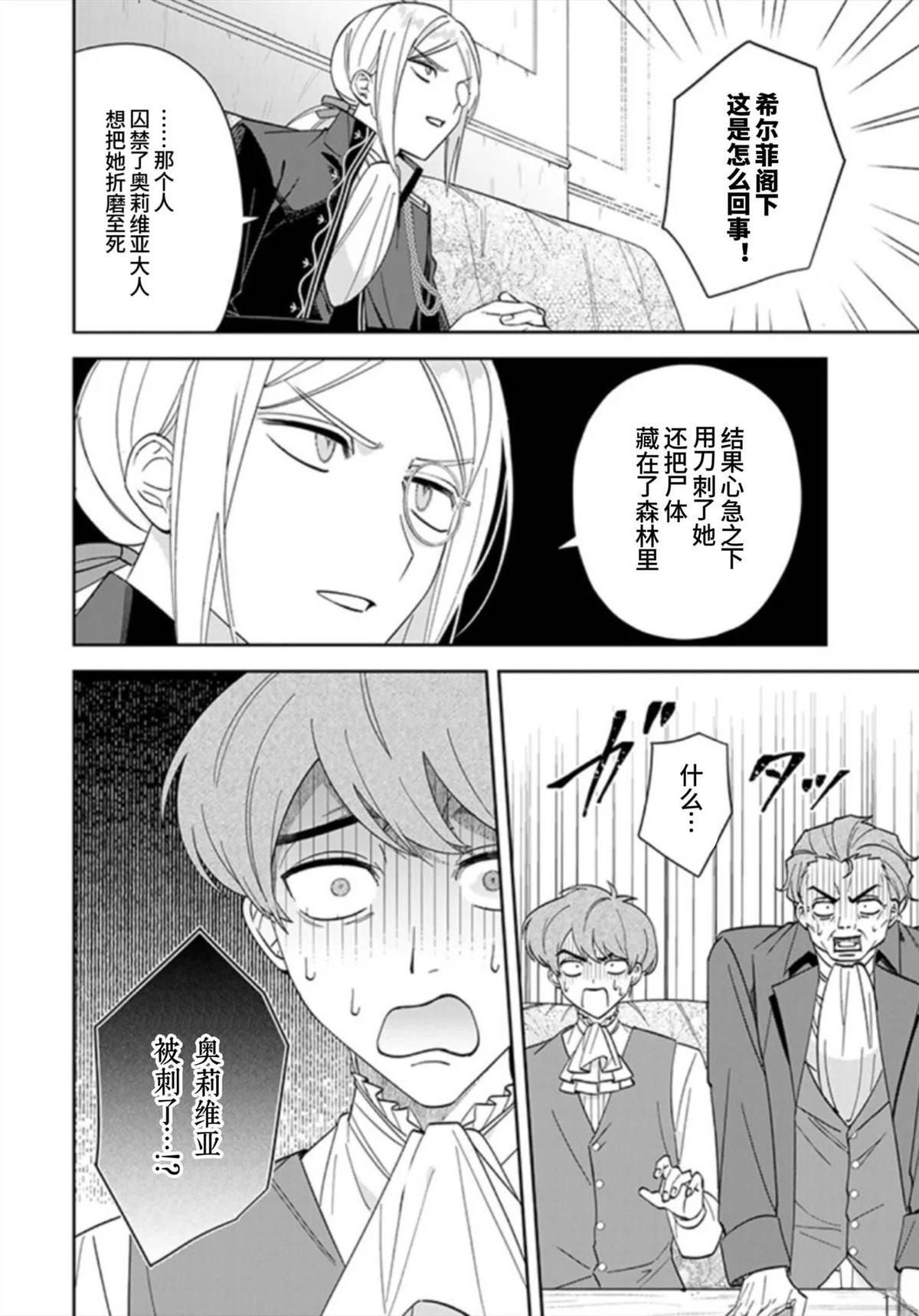 第7话13