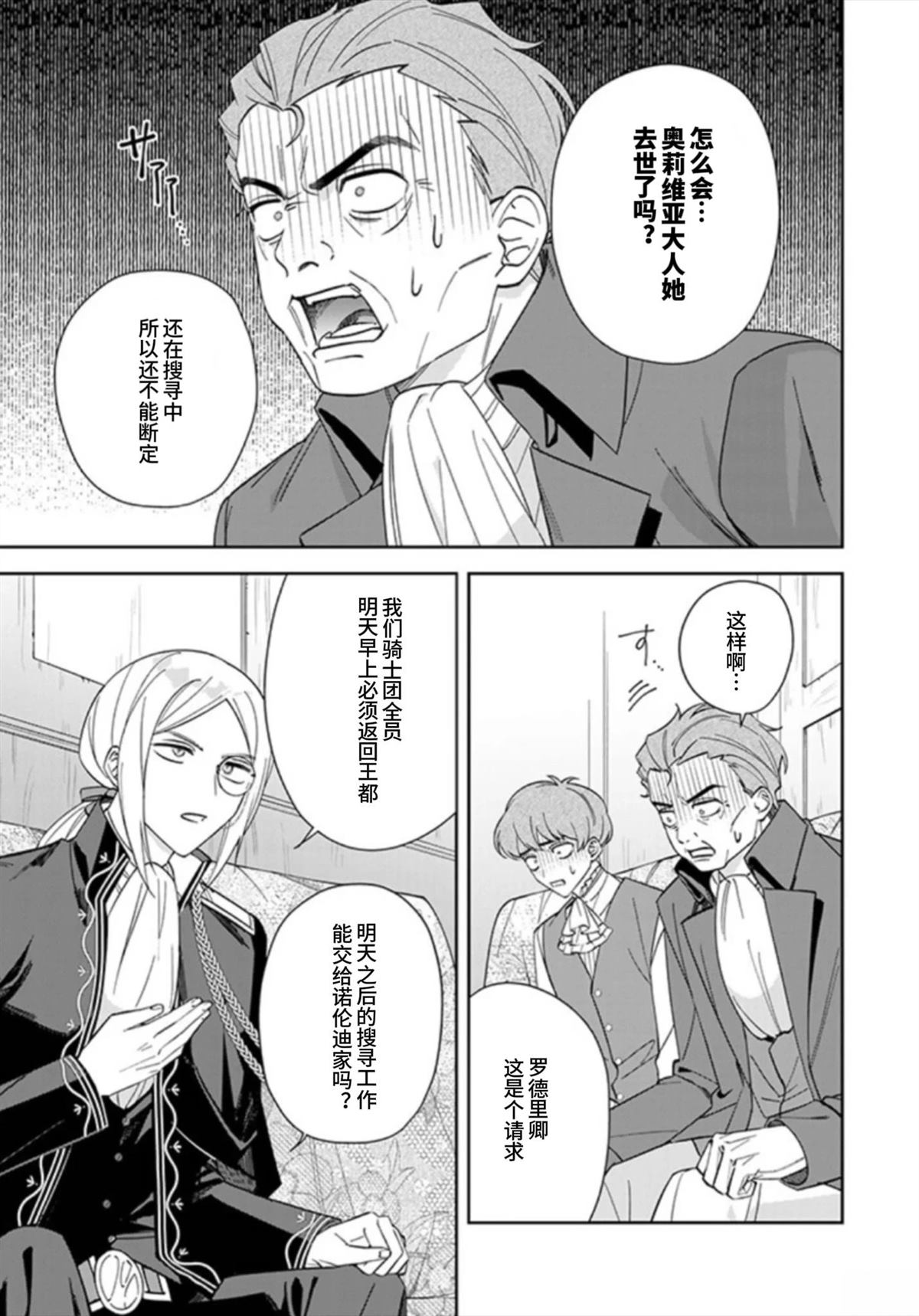 第7话14