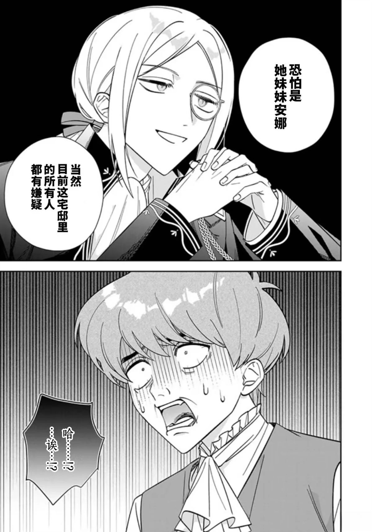 第7话16