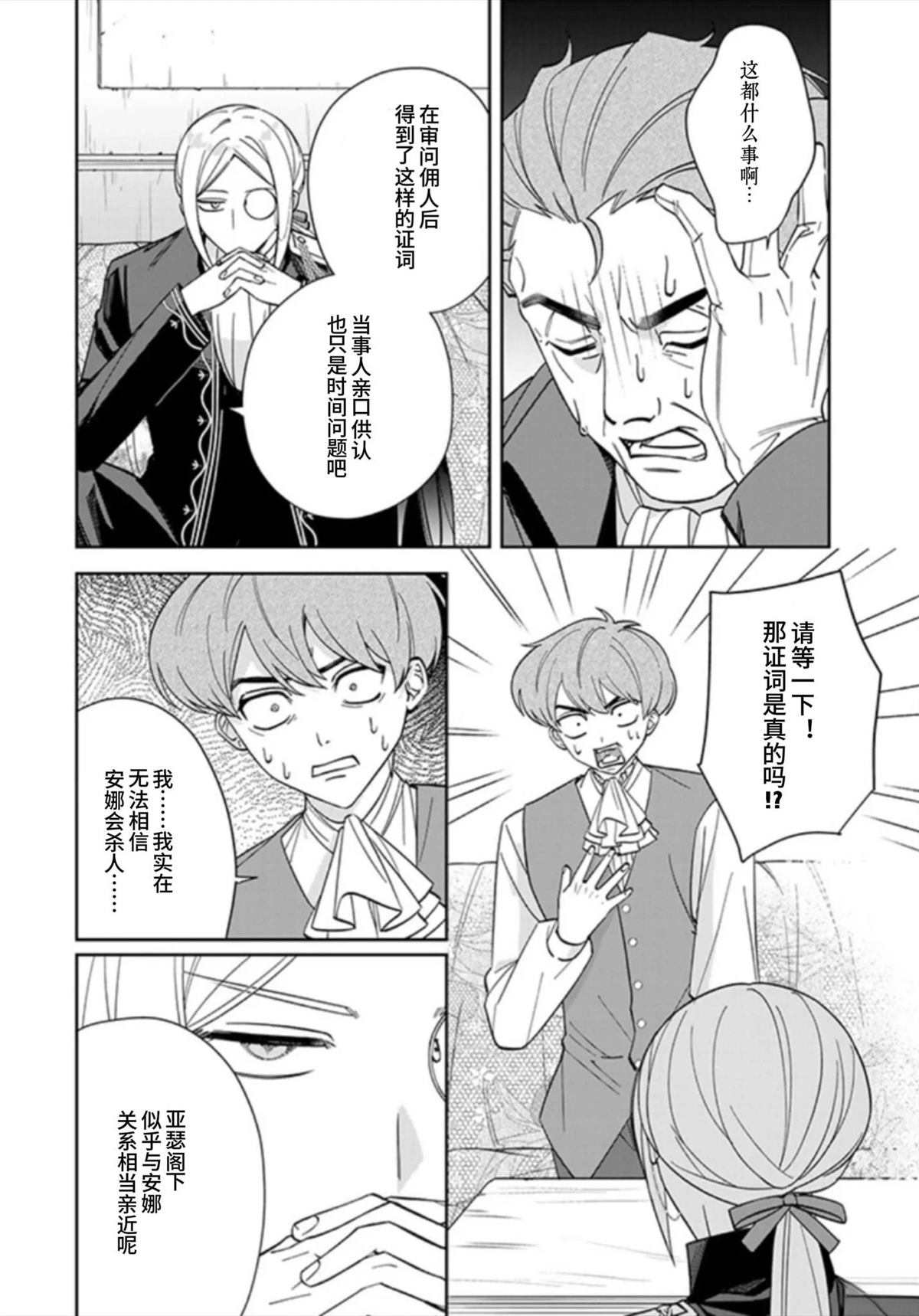 第7话17