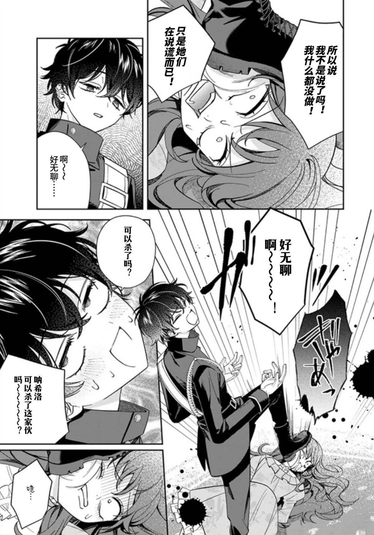 第7话2