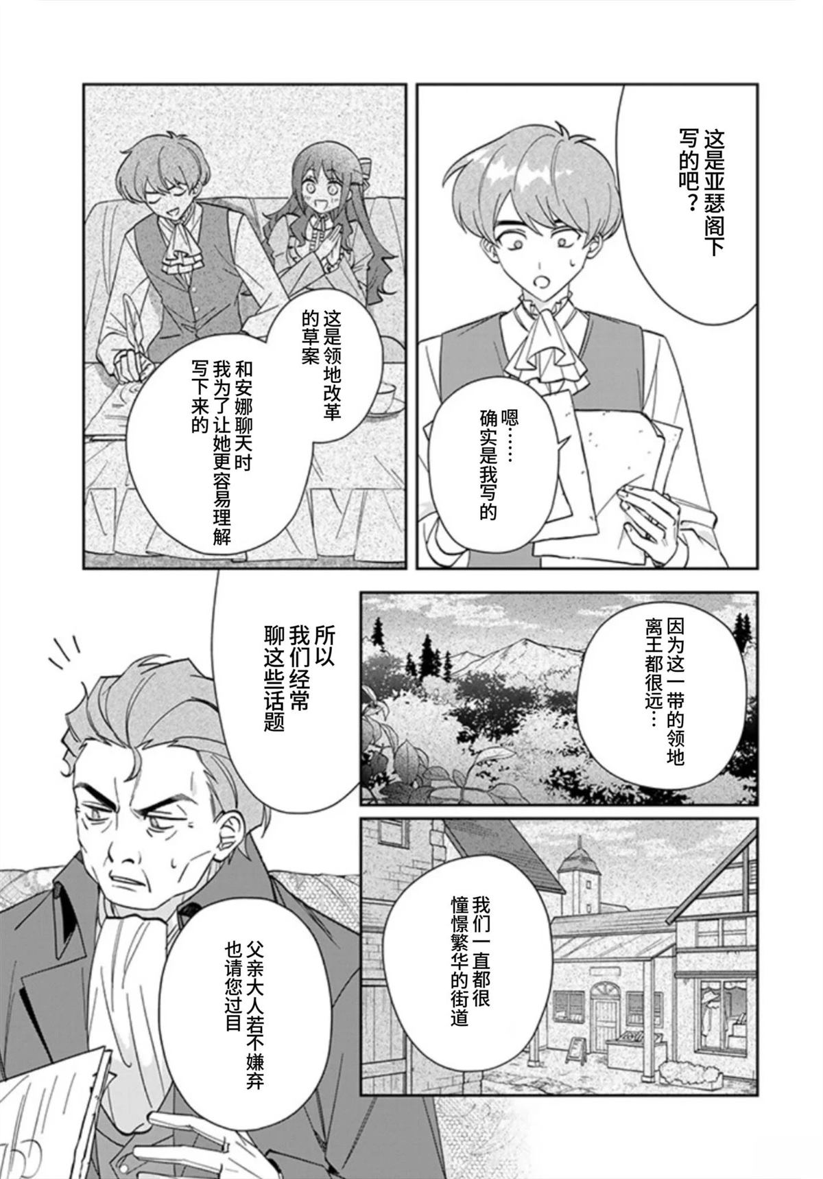 第7话20