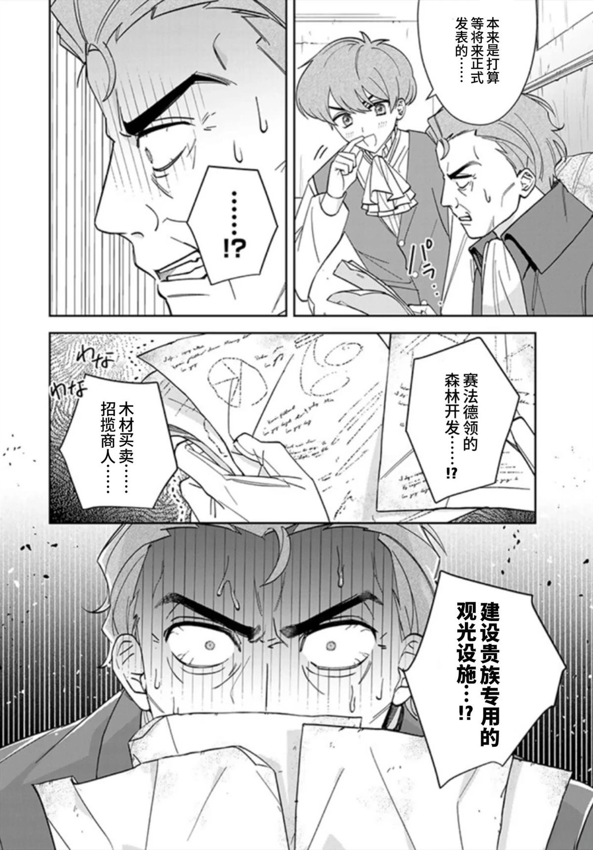 第7话21