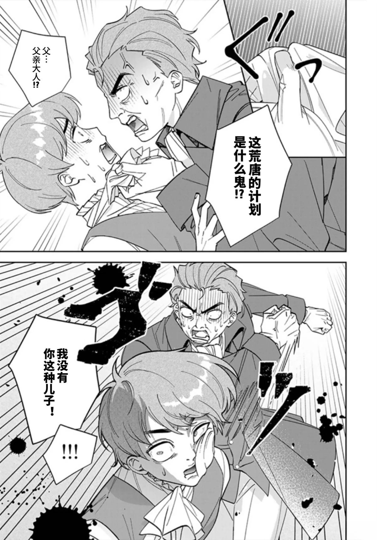 第7话22