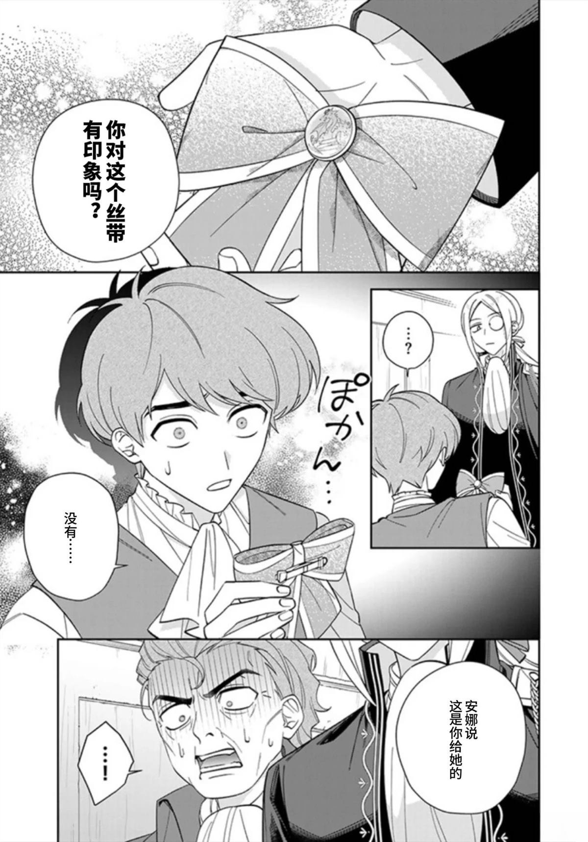 第7话24