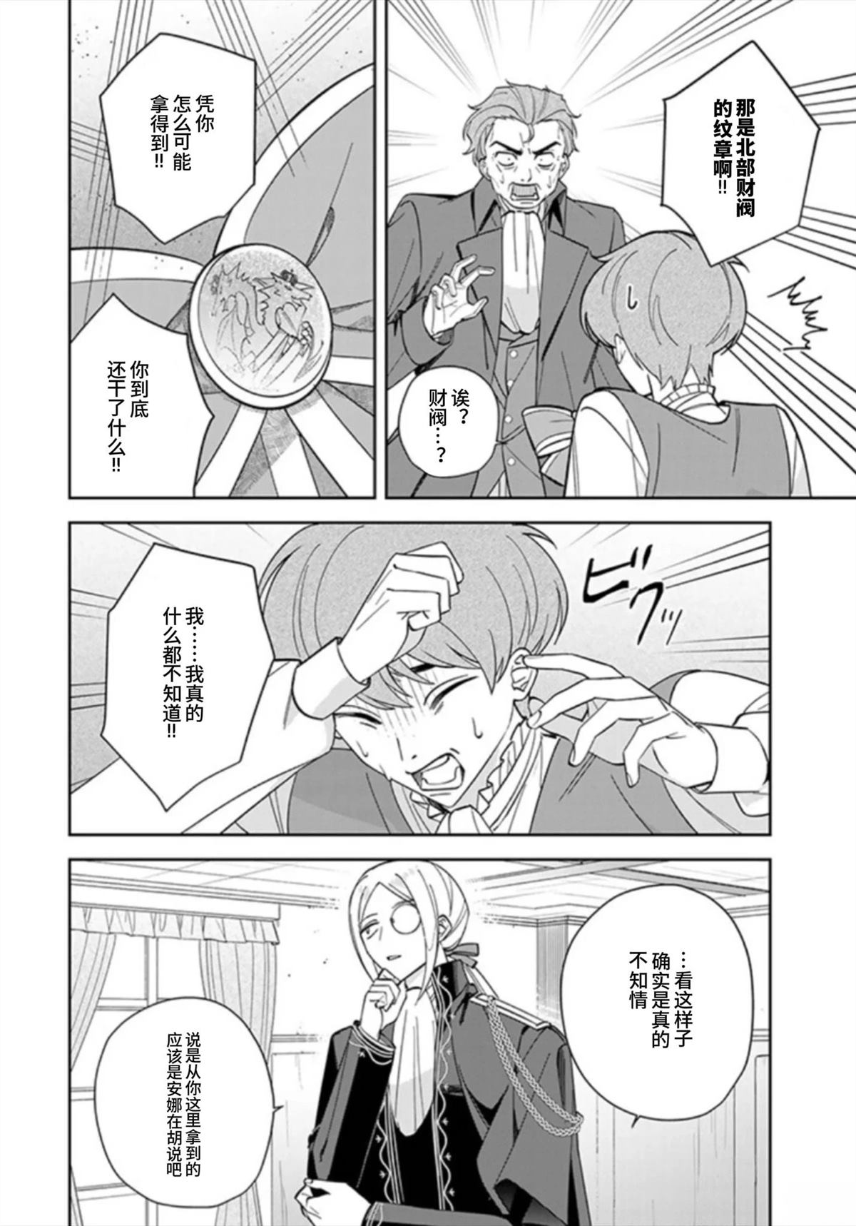 第7话25