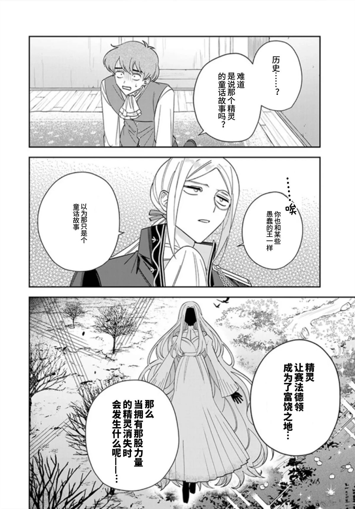 第7话27