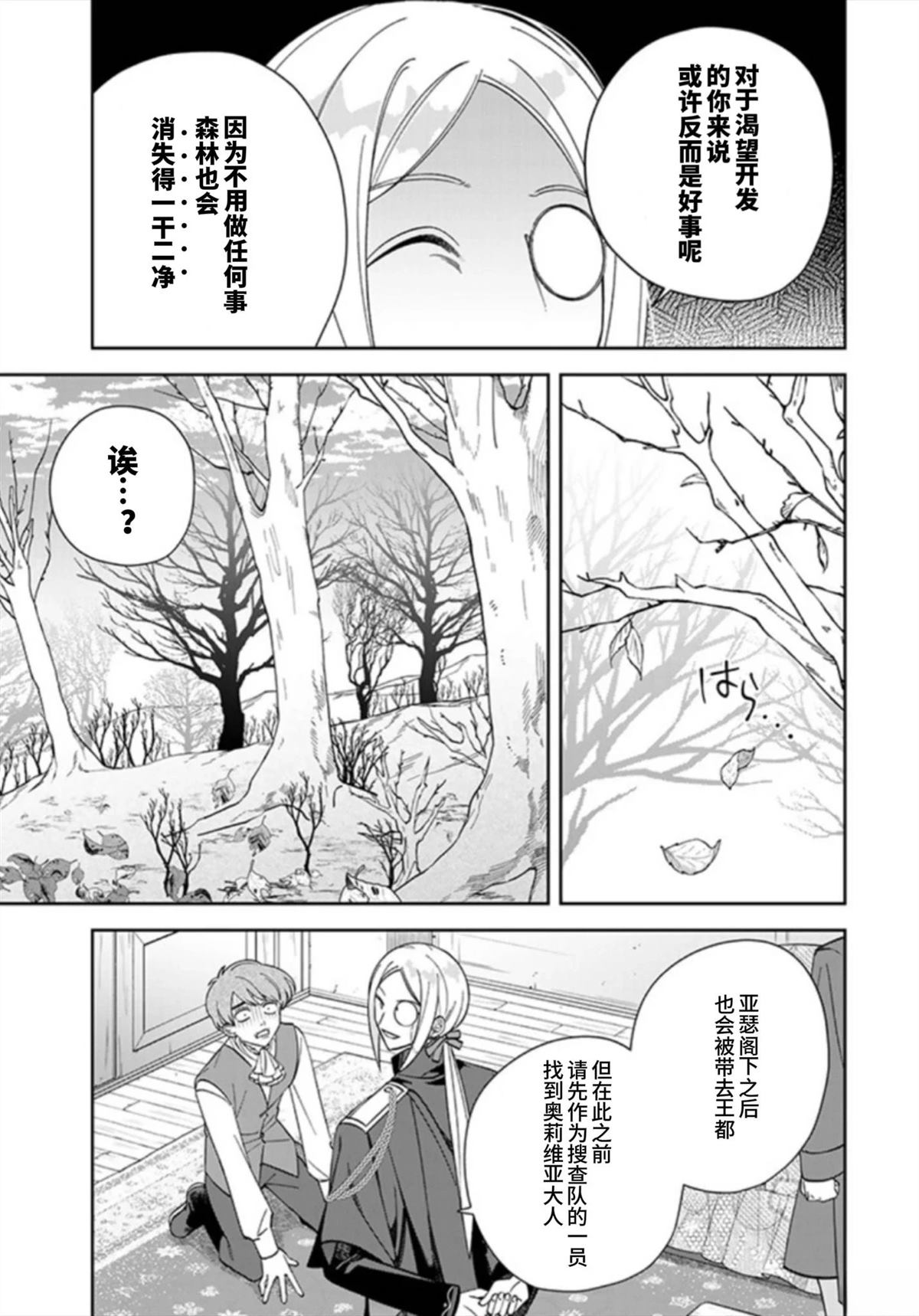 第7话28