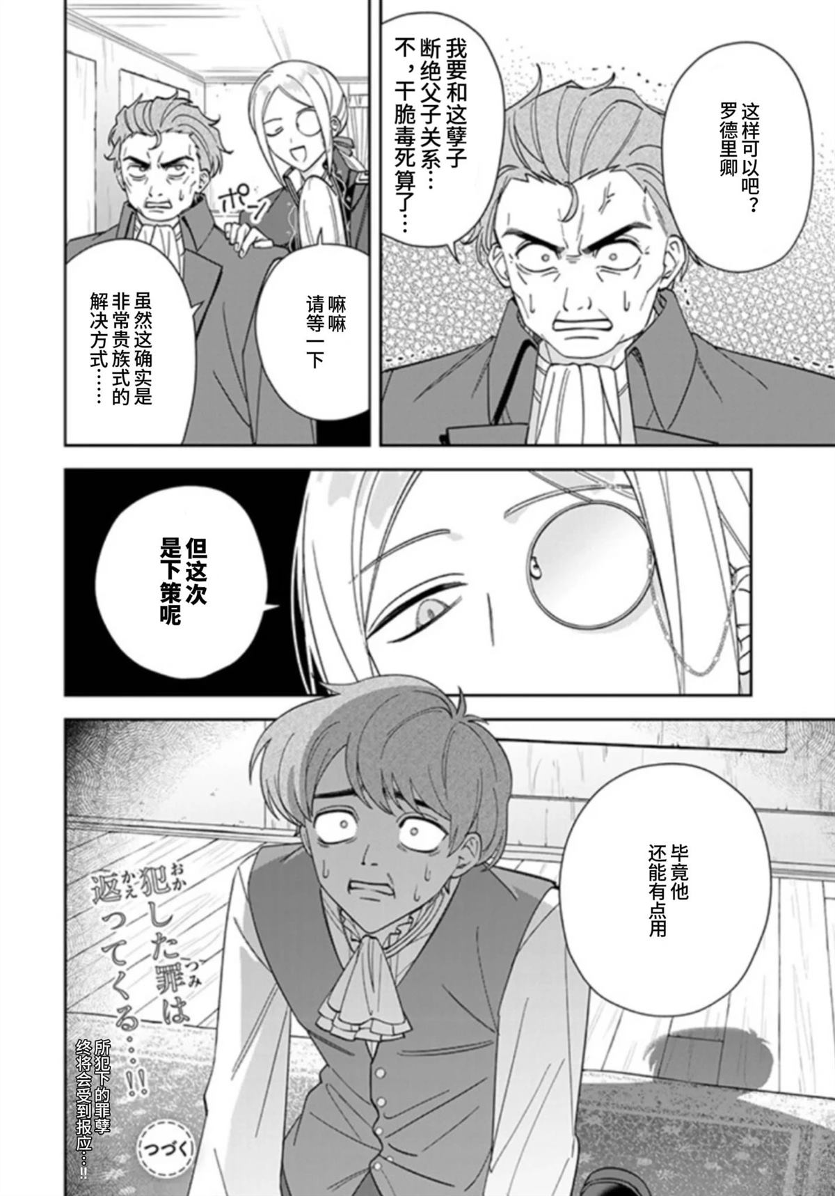 第7话29