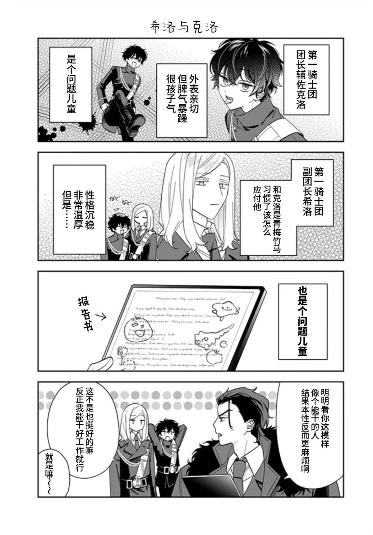 第7话30