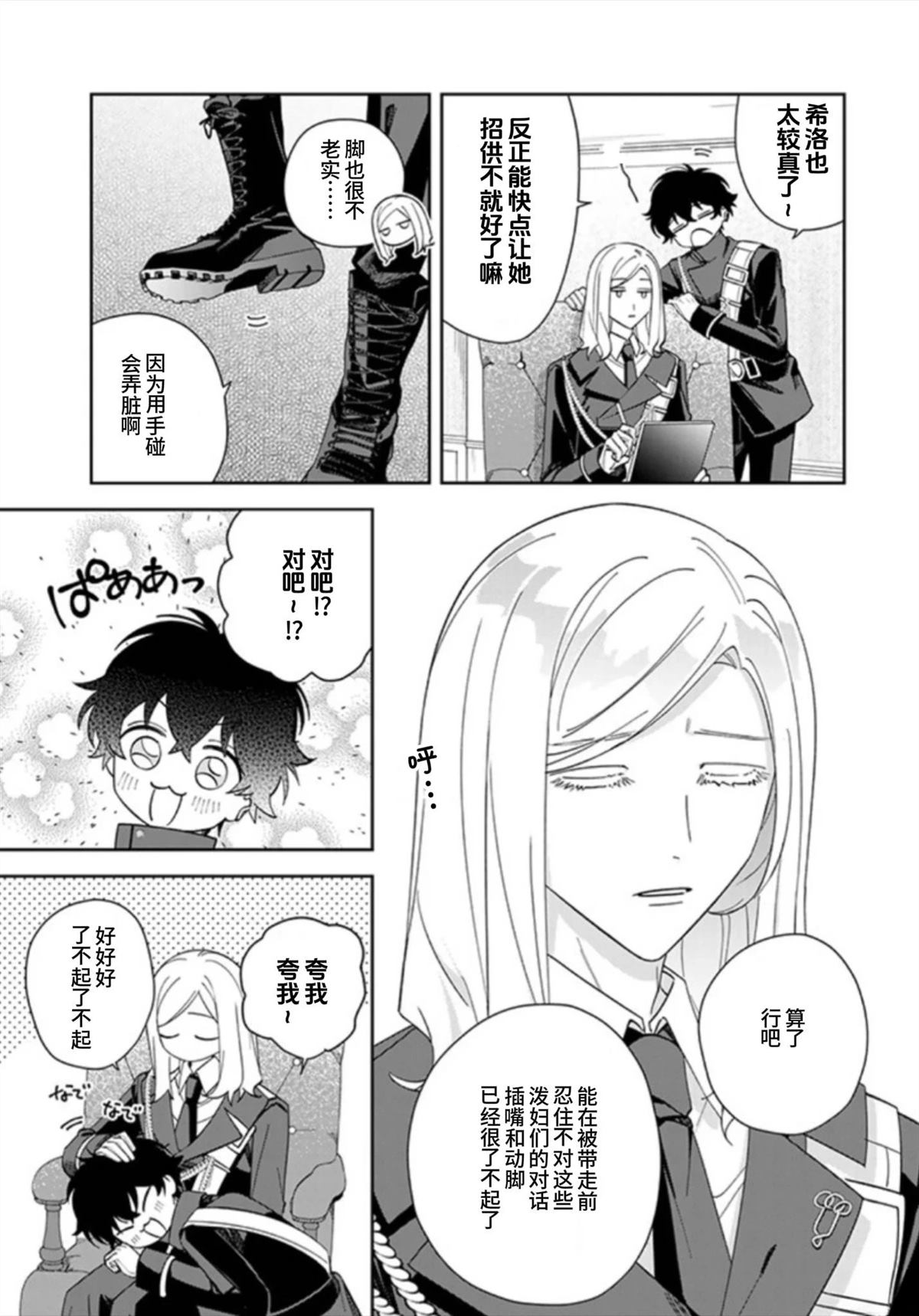 第7话4