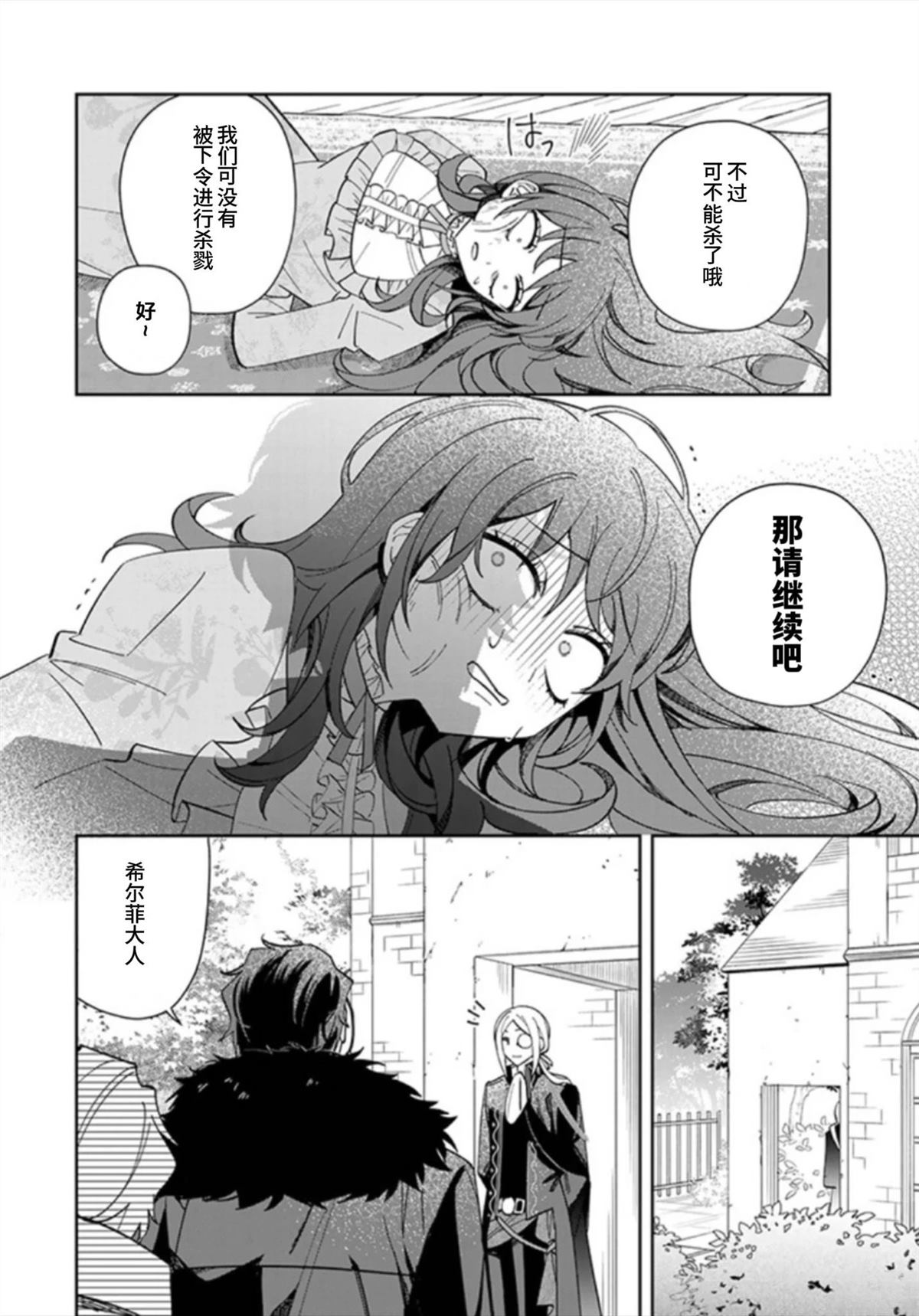 第7话5