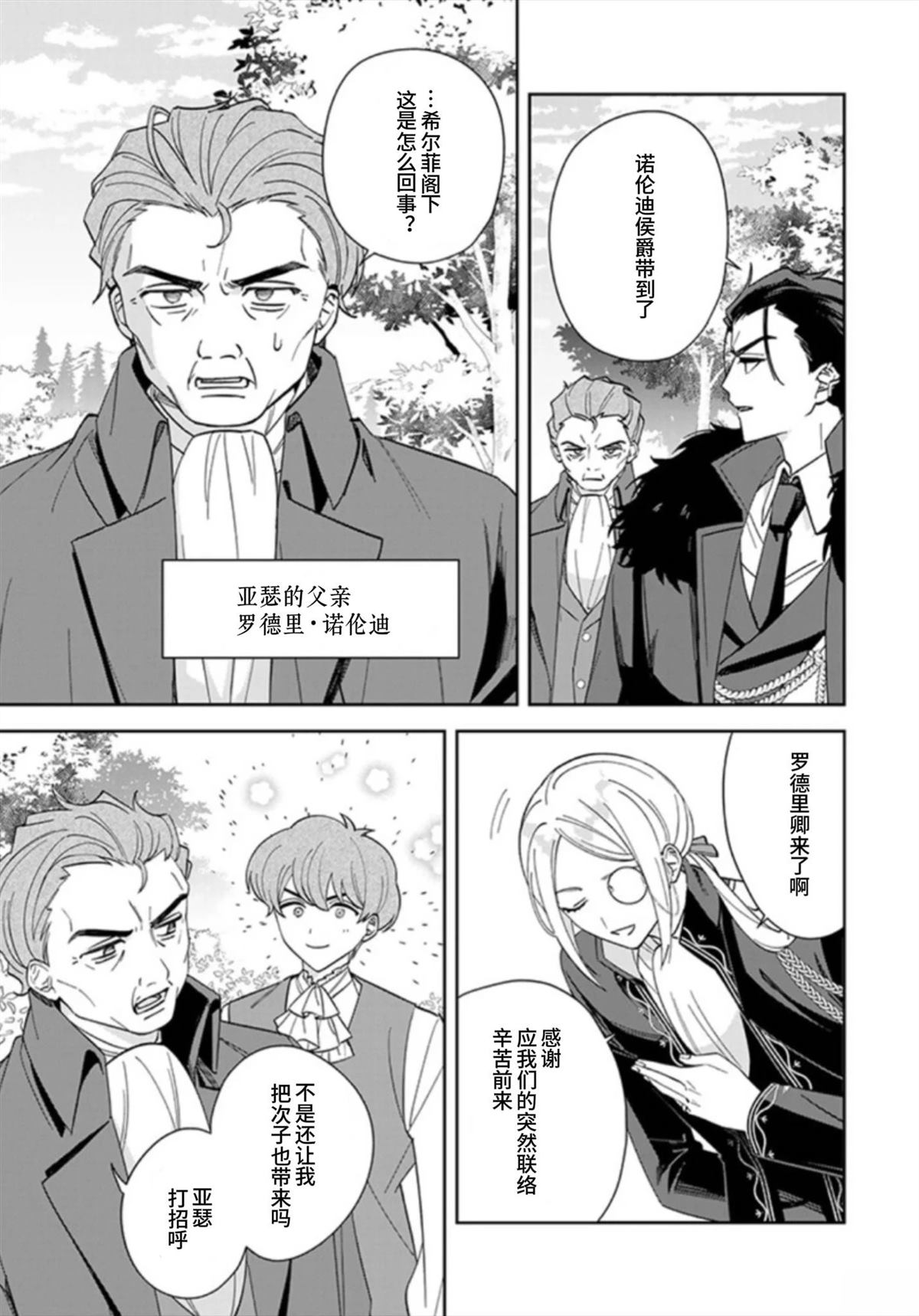 第7话6