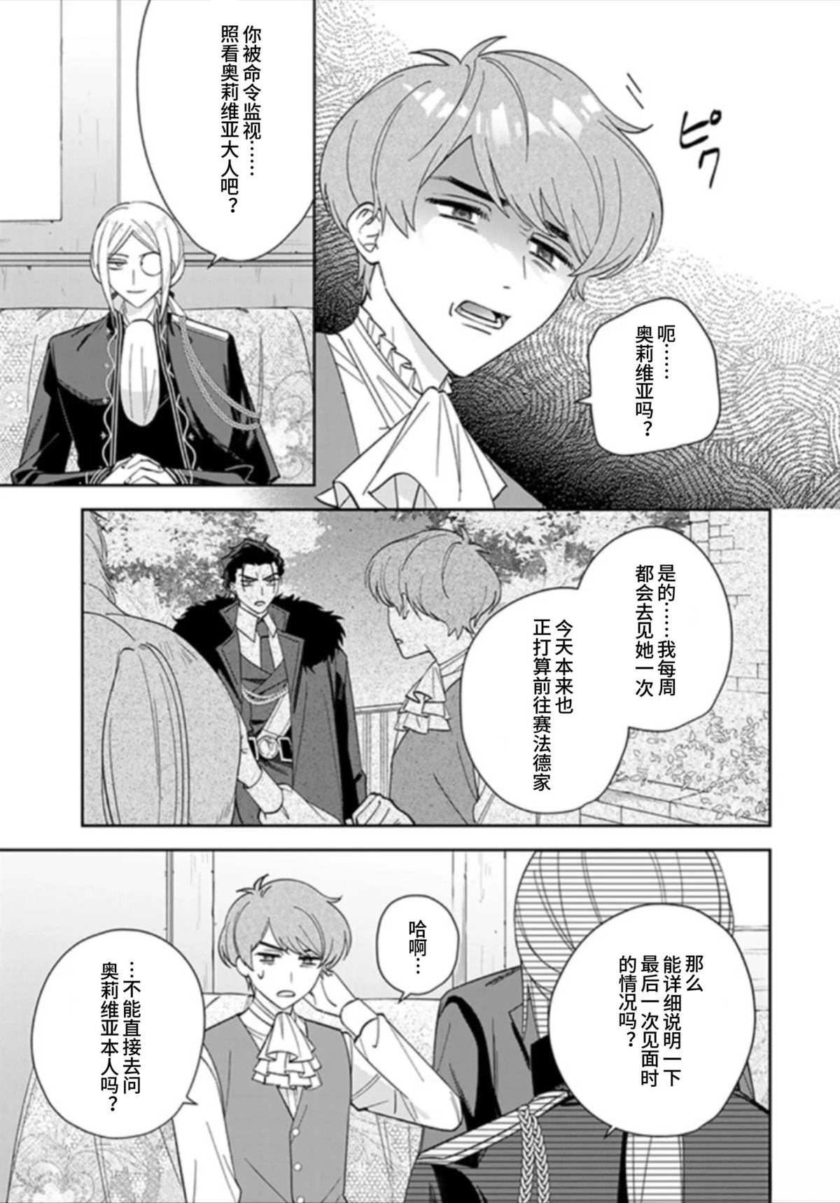 第7话8