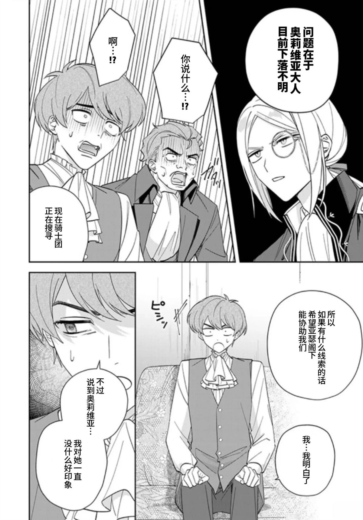 第7话9