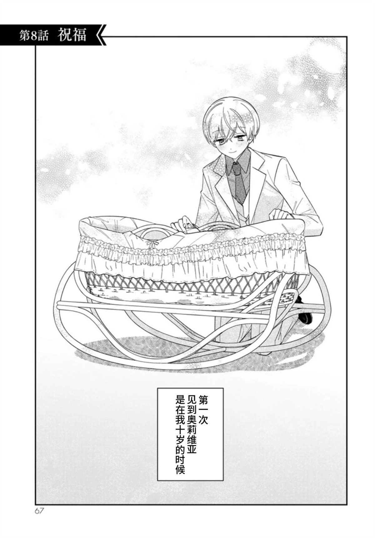 第8话0