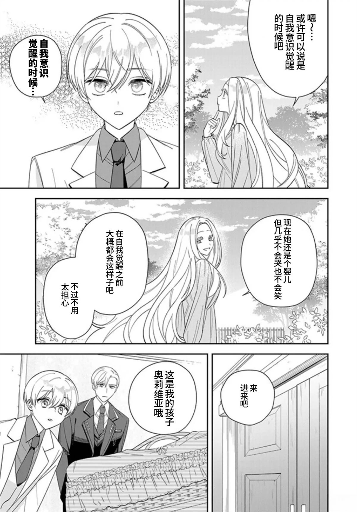 第8话10