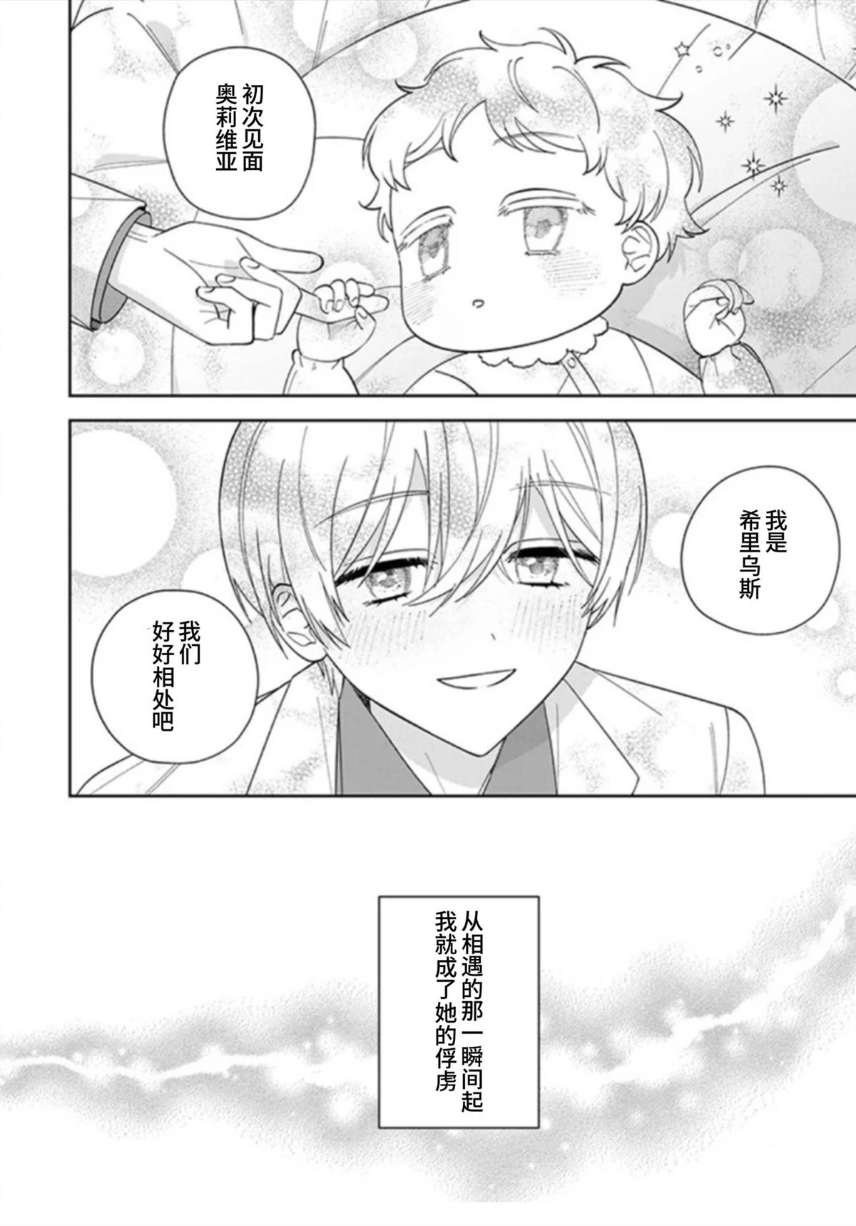 第8话13
